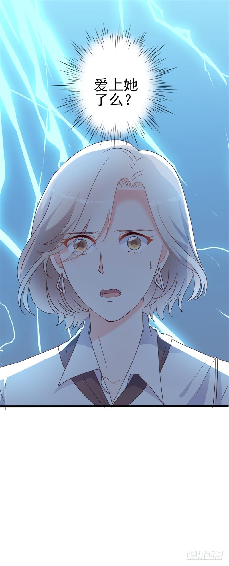 第44话 你真的爱上她了吗-第45话