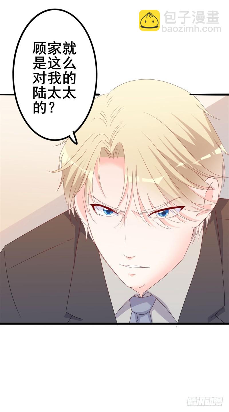 第44话 你真的爱上她了吗-第45话