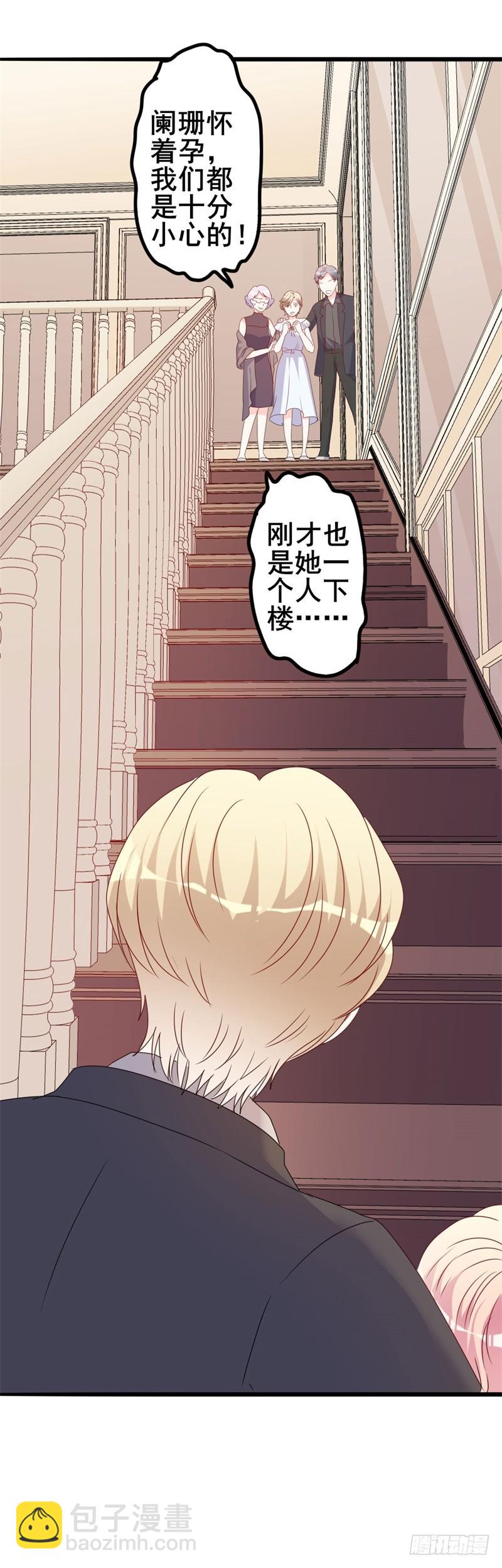 第44话 你真的爱上她了吗-第45话