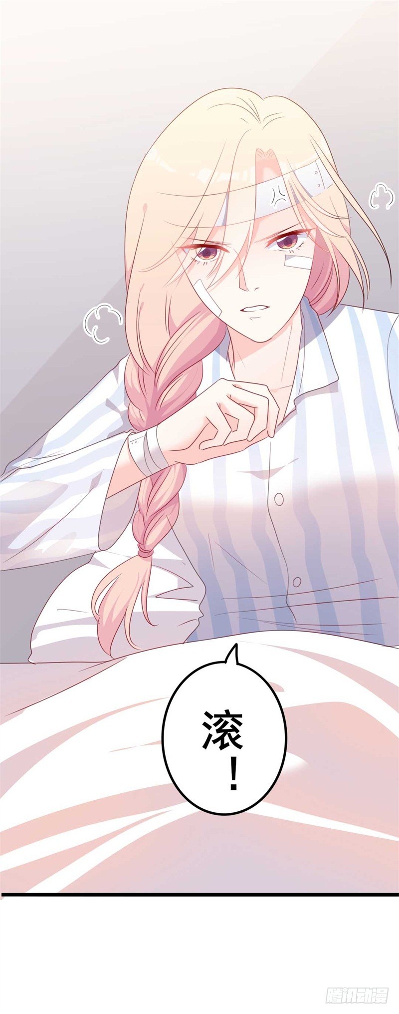 第46话 好心的韩二少-第47话