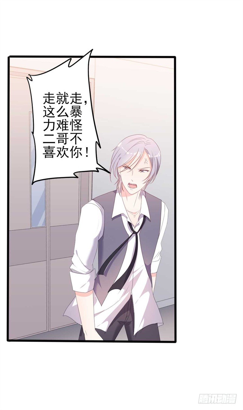 第46话 好心的韩二少-第47话