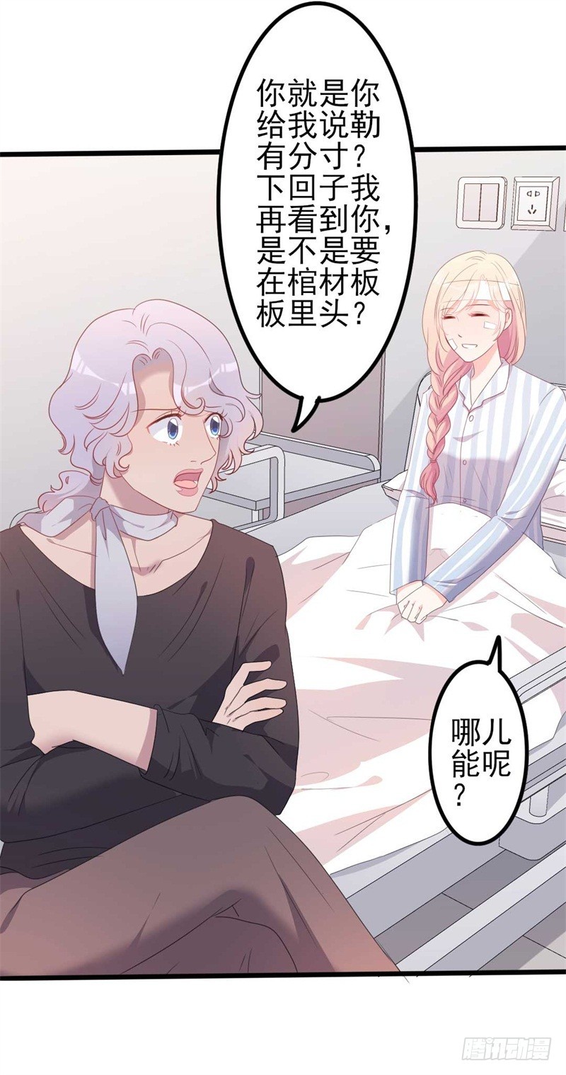 第46话 好心的韩二少-第47话