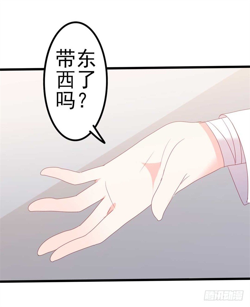 第46话 好心的韩二少-第47话