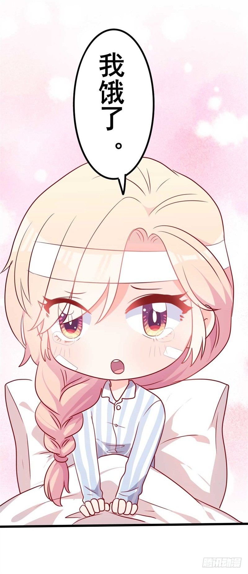 第46话 好心的韩二少-第47话