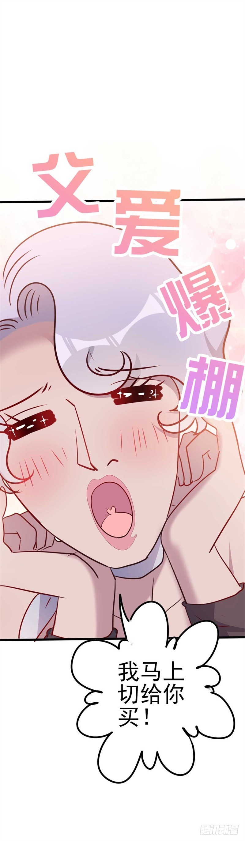 第46话 好心的韩二少-第47话