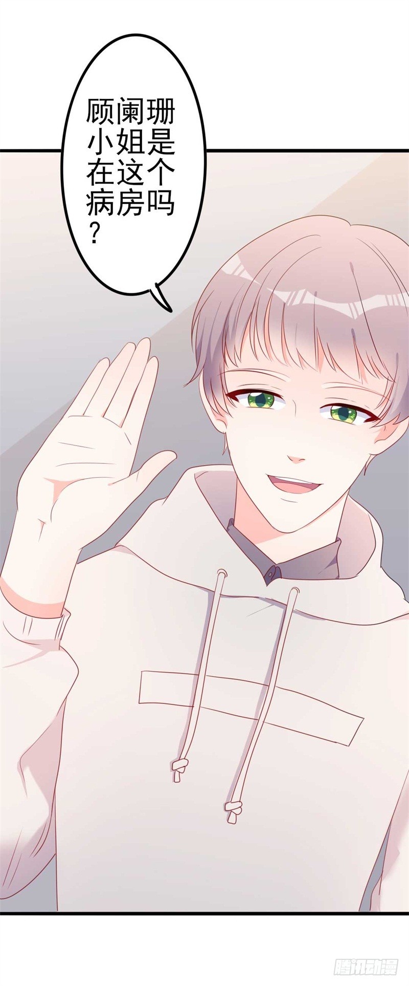 第46话 好心的韩二少-第47话