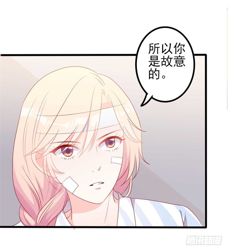 第46话 好心的韩二少-第47话