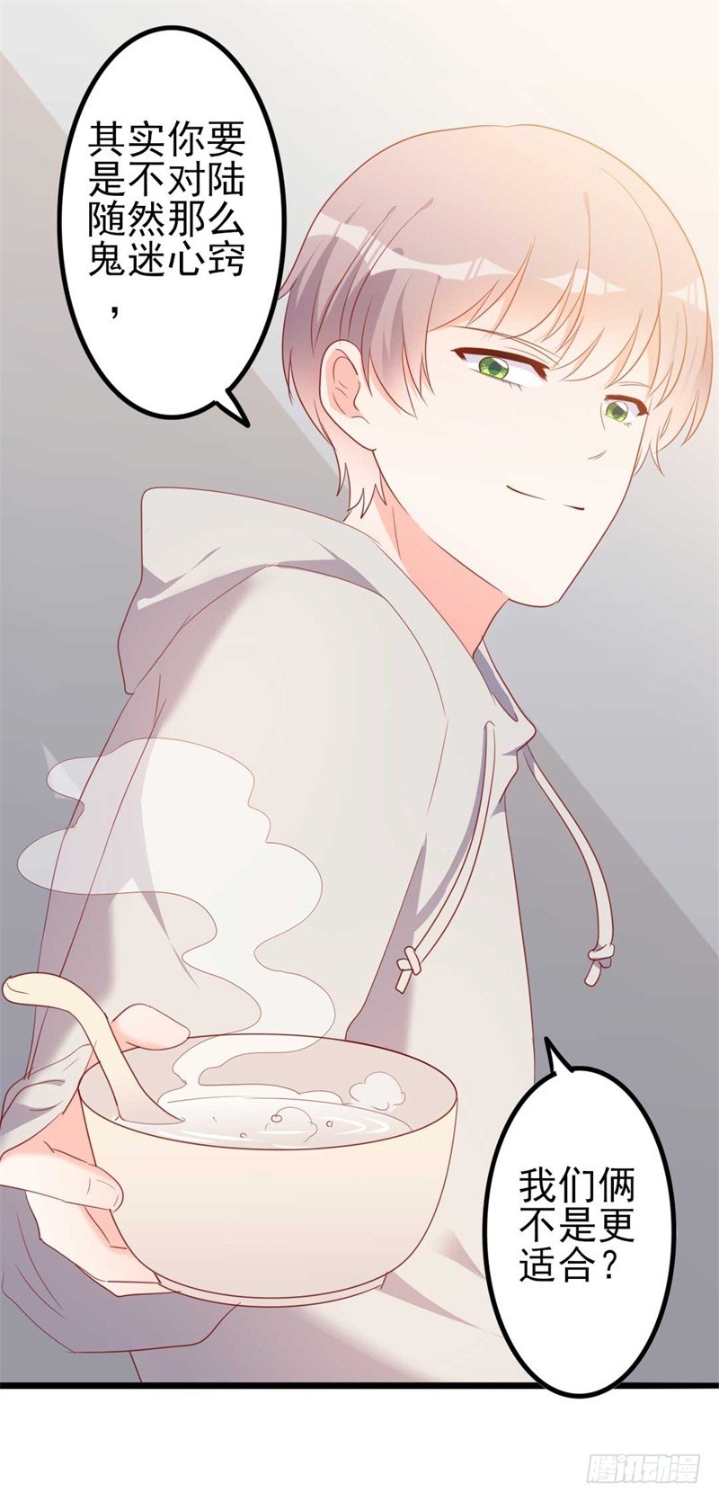 第46话 好心的韩二少-第47话