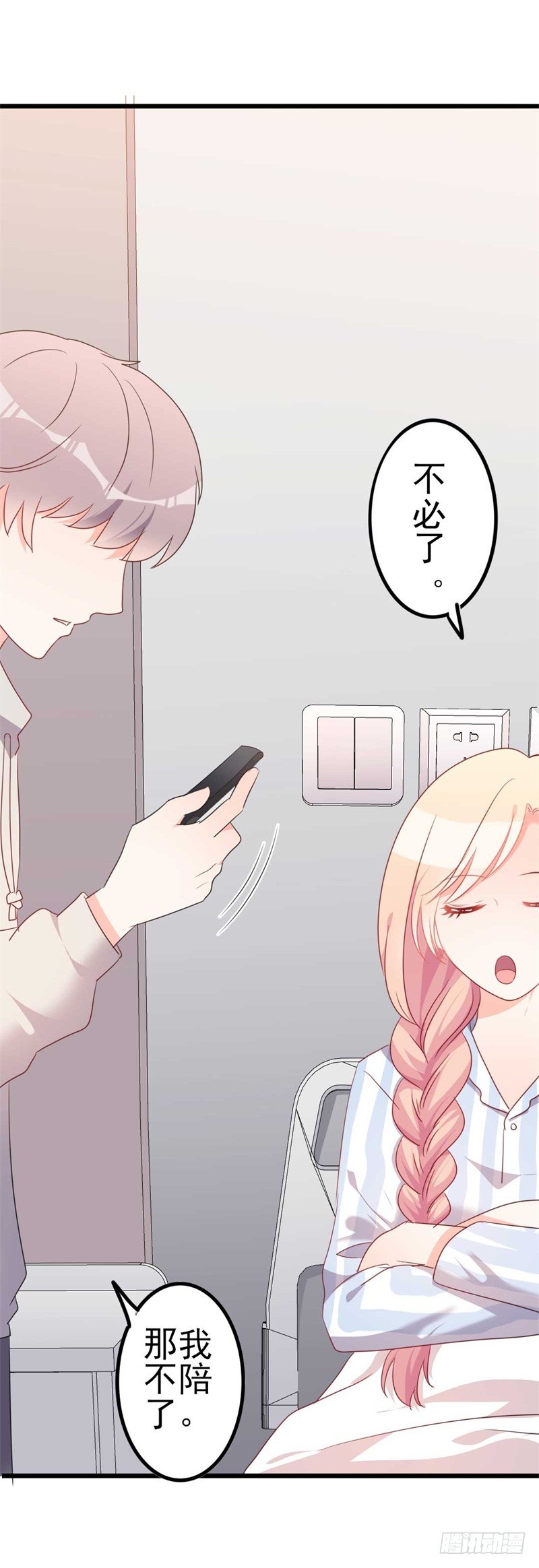 第46话 好心的韩二少-第47话