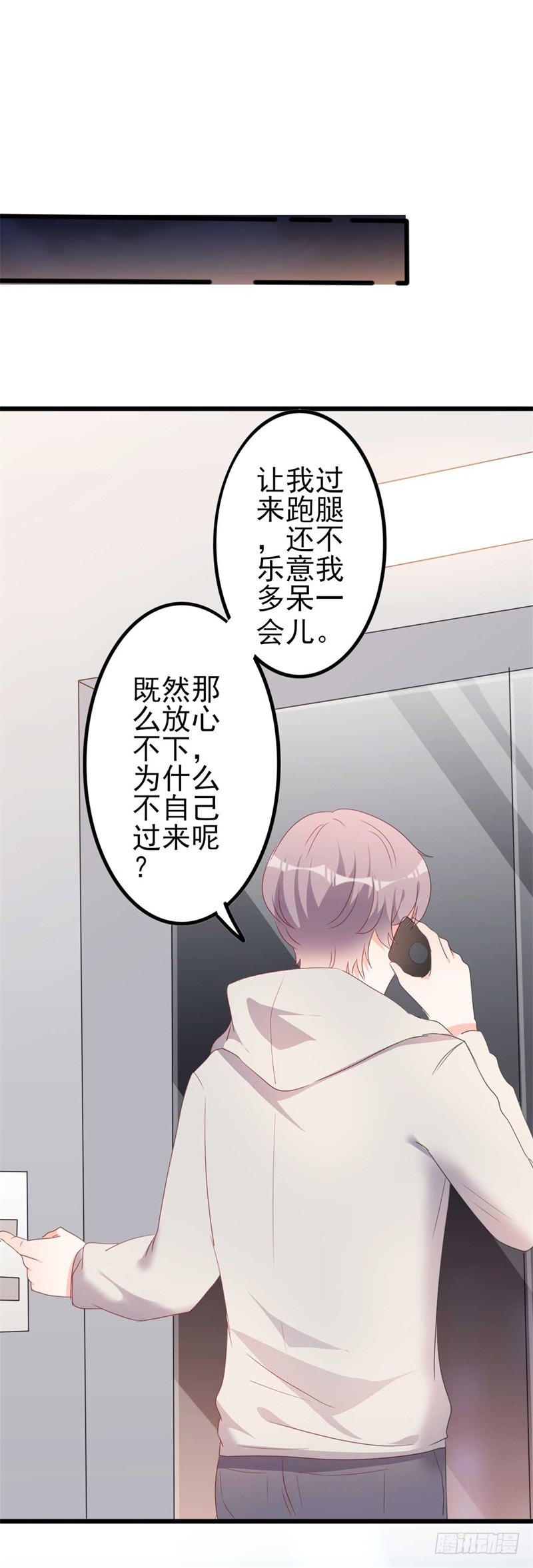 第46话 好心的韩二少-第47话