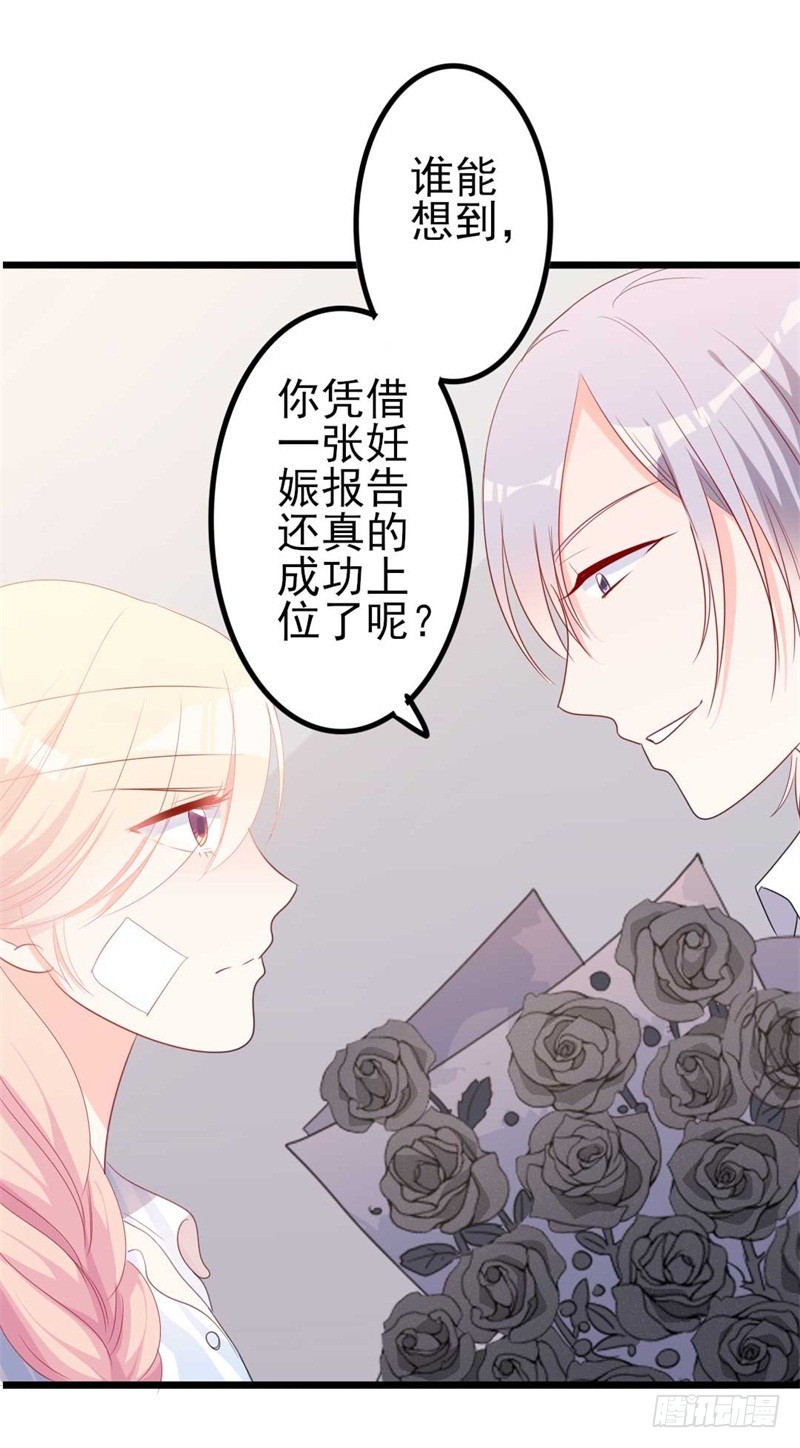 第46话 好心的韩二少-第47话