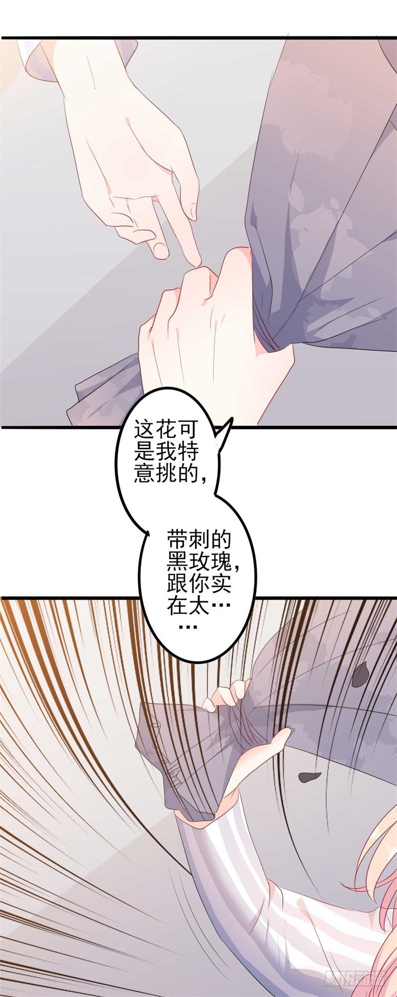 第46话 好心的韩二少-第47话