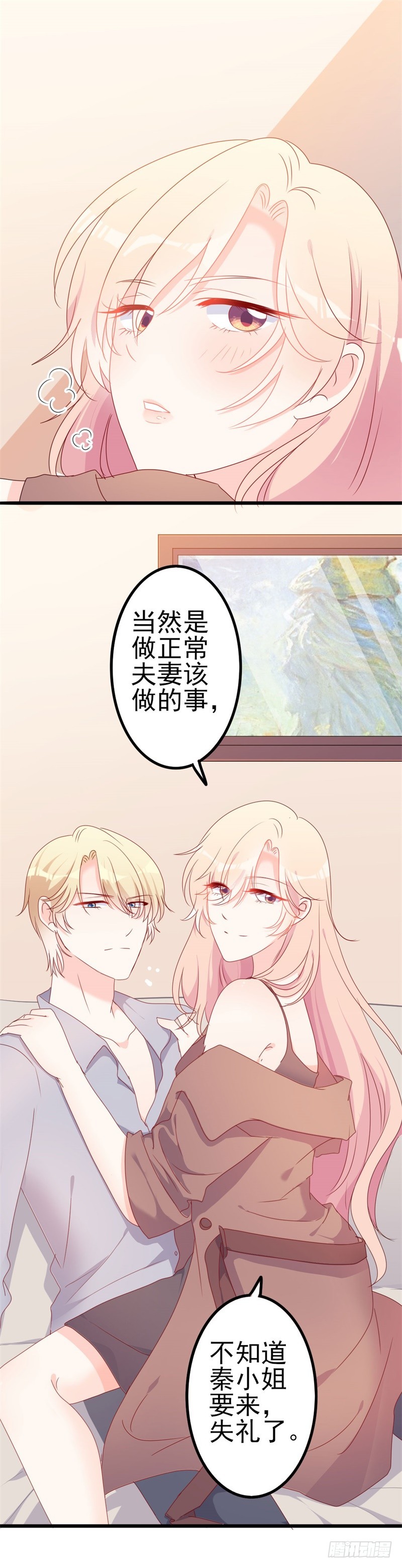 第50话 秋后算账？-第51话