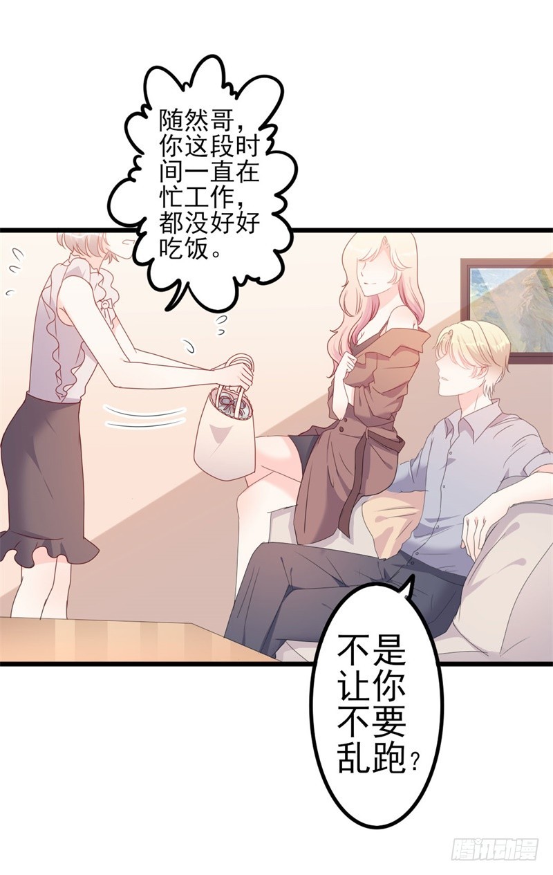 第50话 秋后算账？-第51话