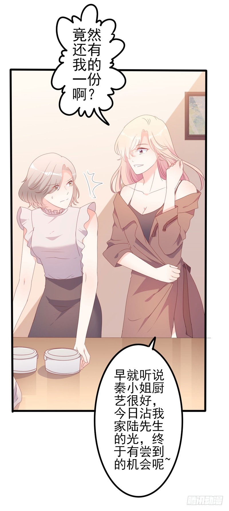 第50话 秋后算账？-第51话