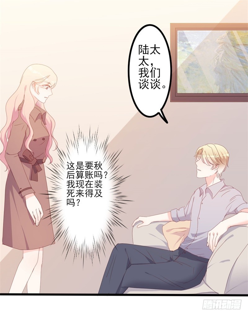 第50话 秋后算账？-第51话