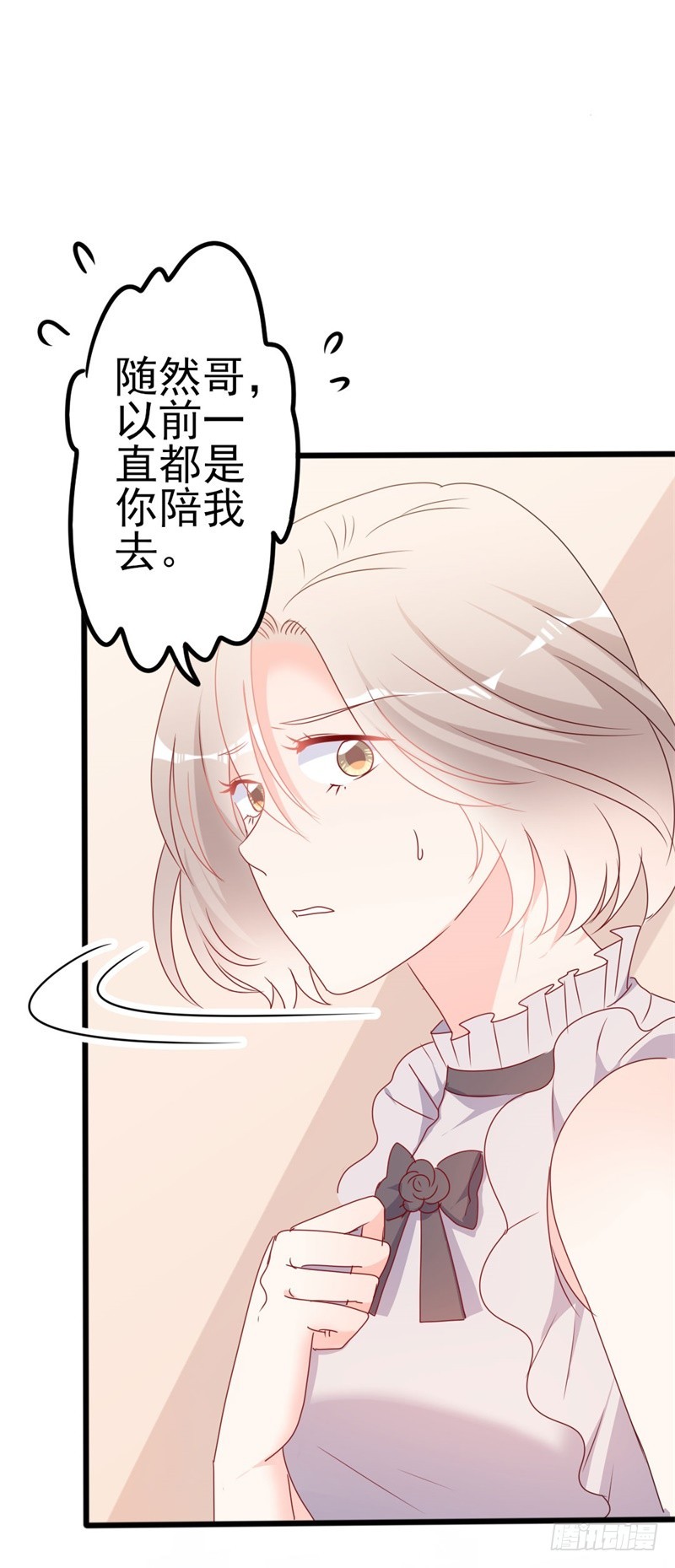 第50话 秋后算账？-第51话