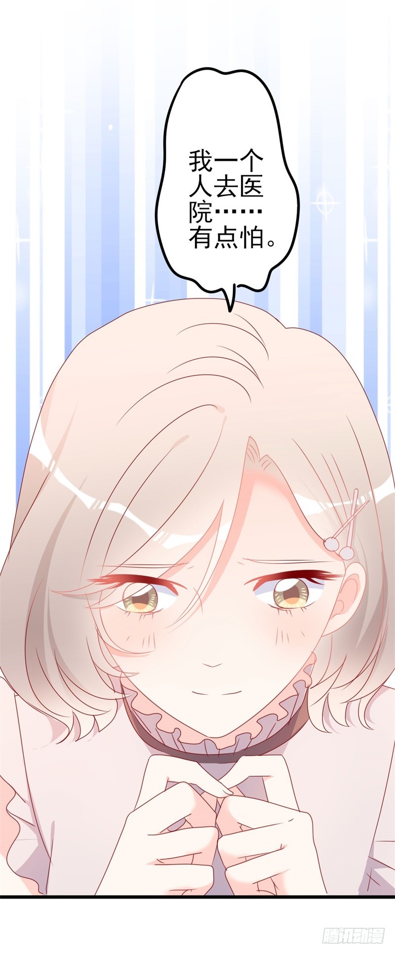 第50话 秋后算账？-第51话