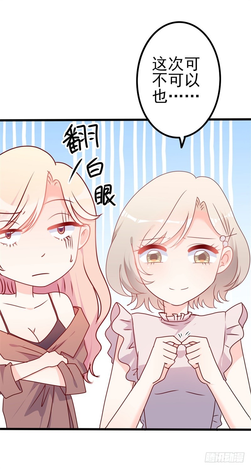 第50话 秋后算账？-第51话