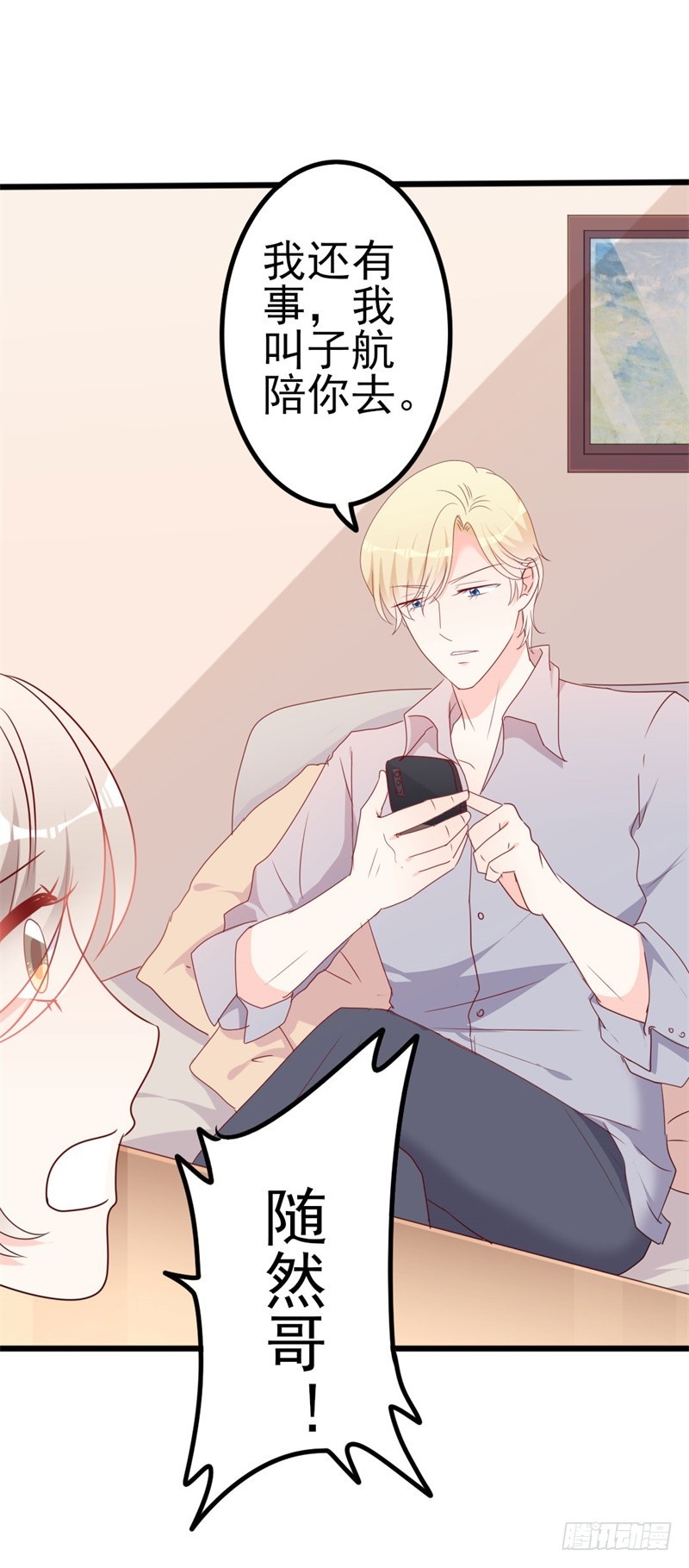 第50话 秋后算账？-第51话