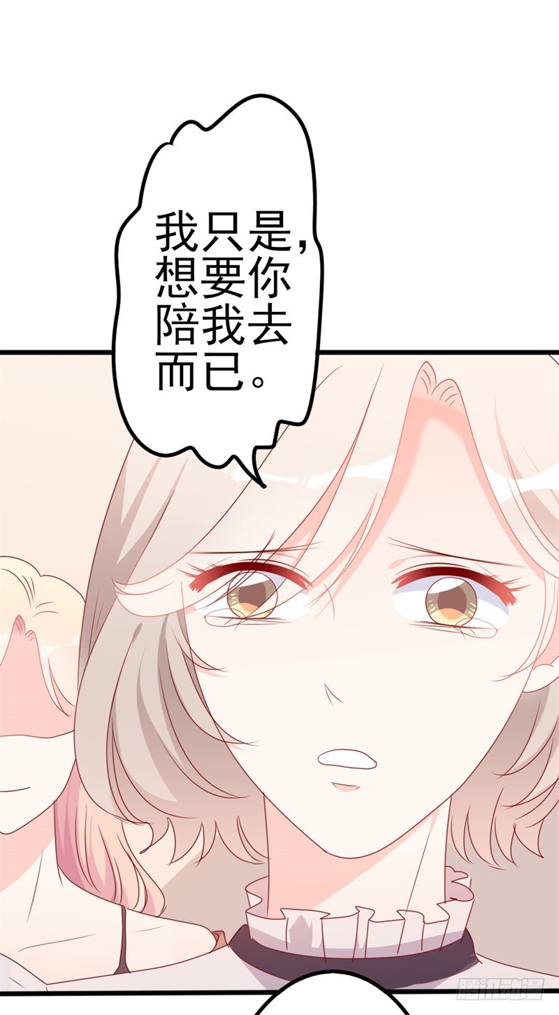 第50话 秋后算账？-第51话