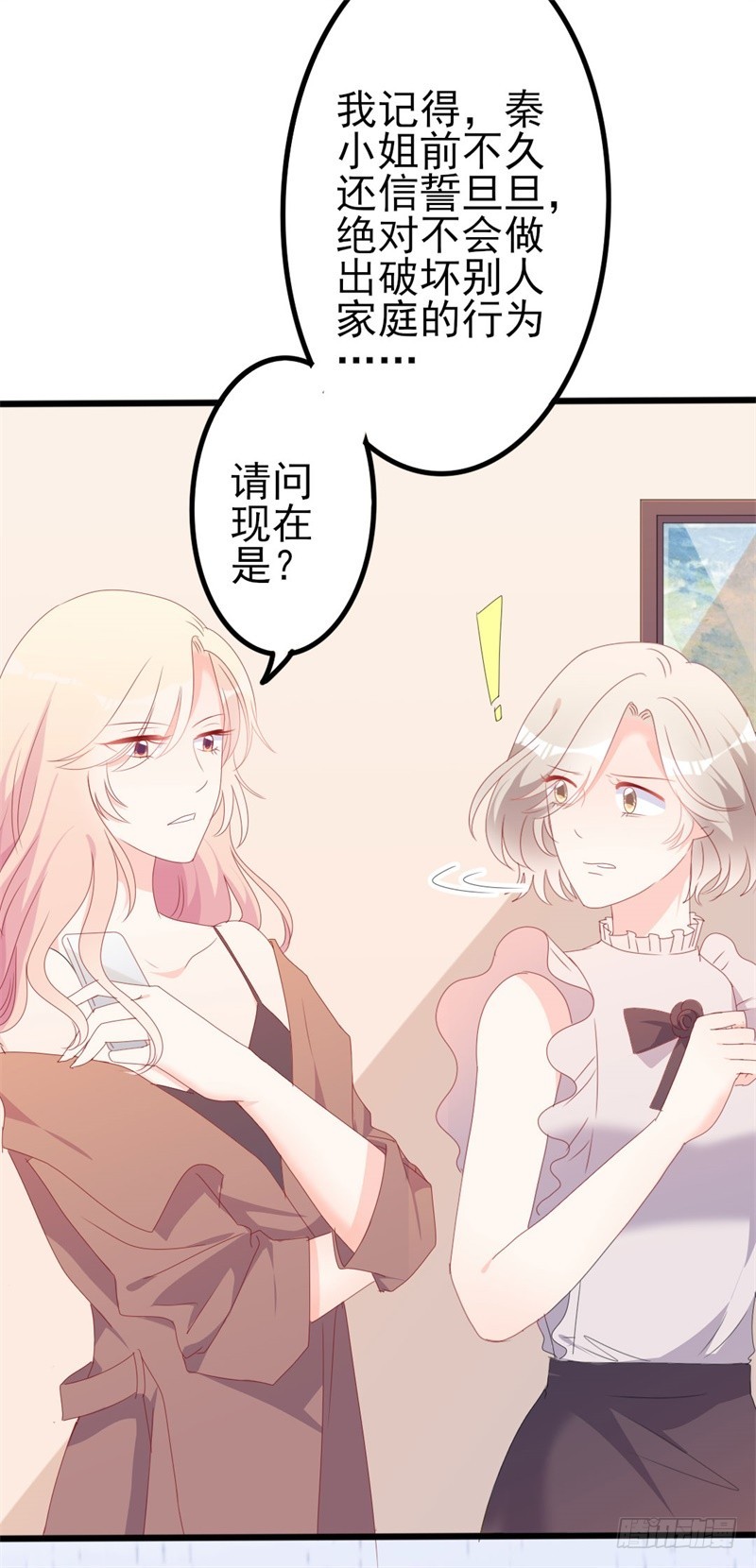 第50话 秋后算账？-第51话