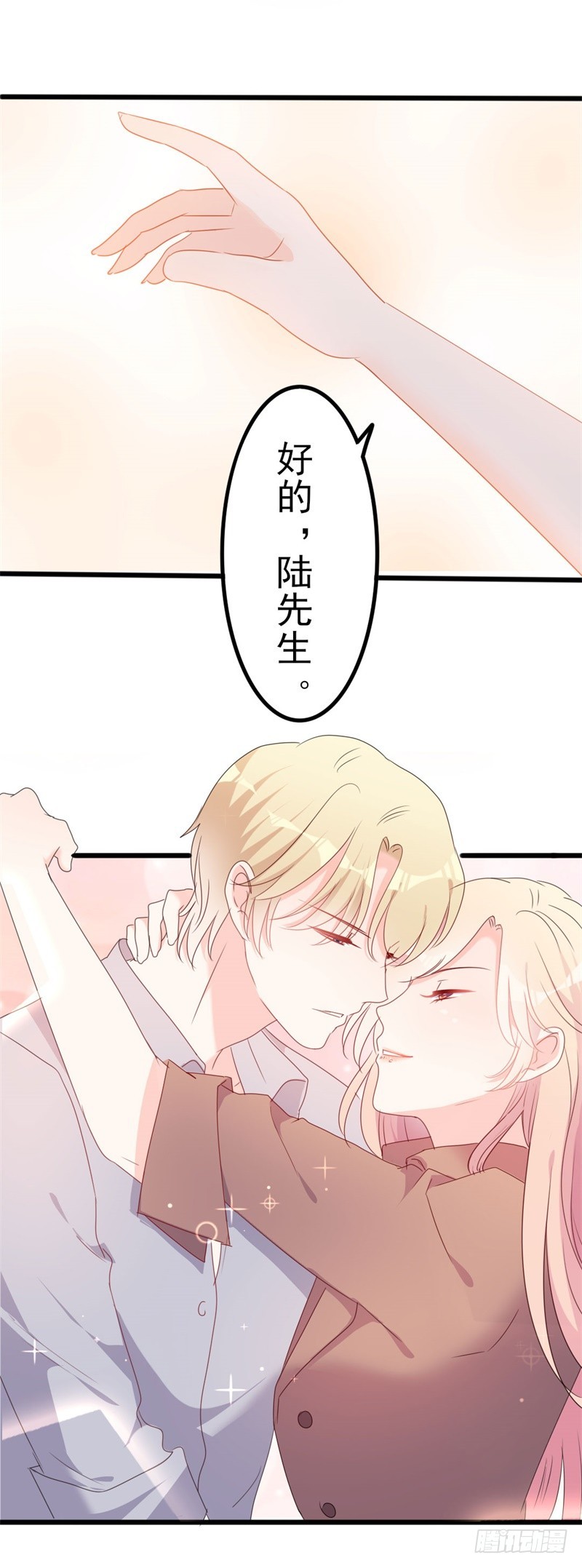 第50话 秋后算账？-第51话