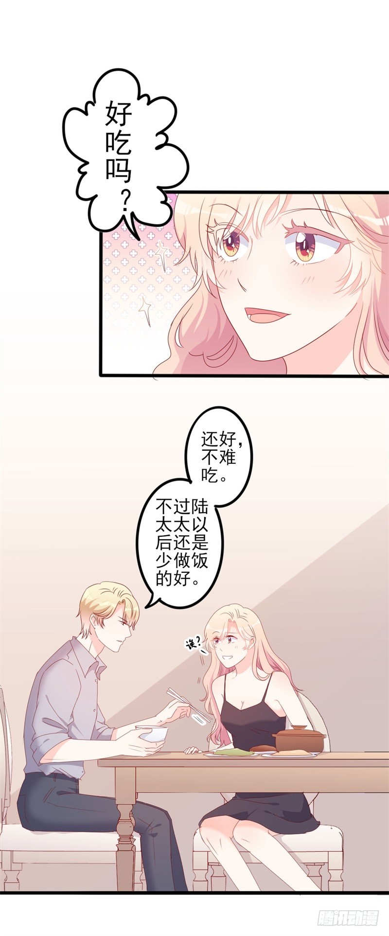 第52话 论吹枕头风的正确姿势-第53话