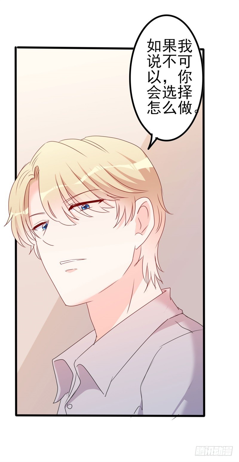 第52话 论吹枕头风的正确姿势-第53话