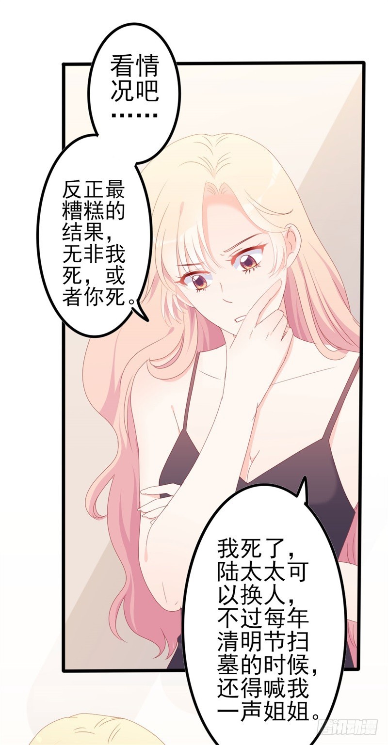 第52话 论吹枕头风的正确姿势-第53话