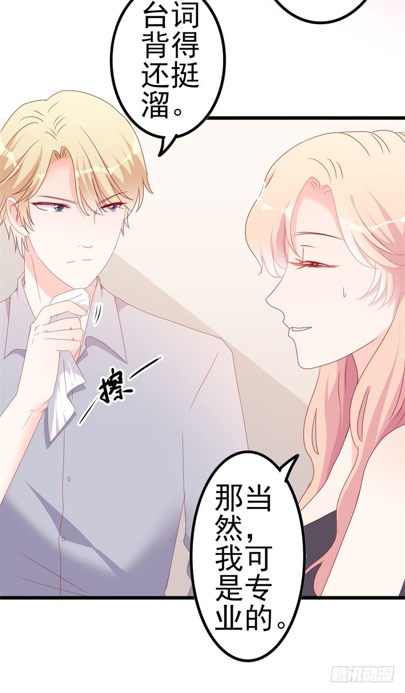 第52话 论吹枕头风的正确姿势-第53话