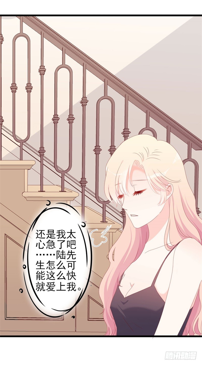 第52话 论吹枕头风的正确姿势-第53话