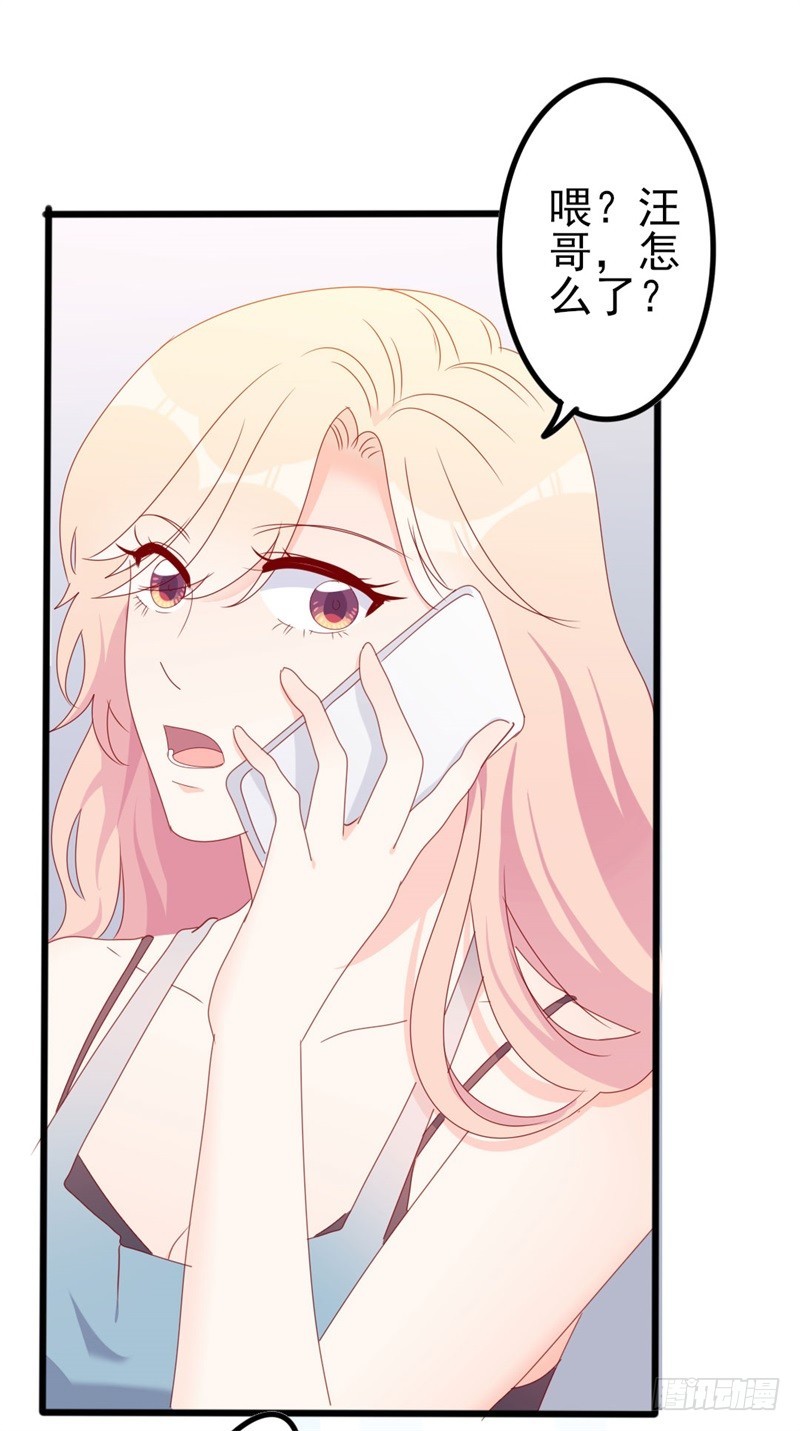 第52话 论吹枕头风的正确姿势-第53话