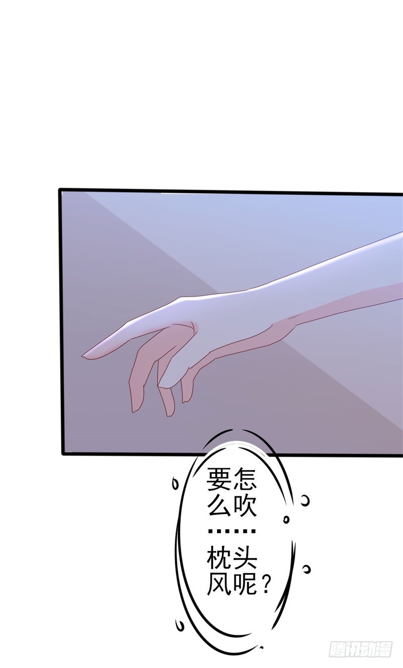 第52话 论吹枕头风的正确姿势-第53话