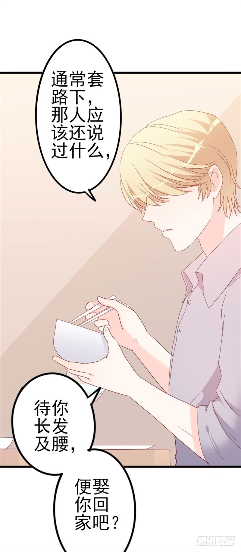 第52话 论吹枕头风的正确姿势-第53话