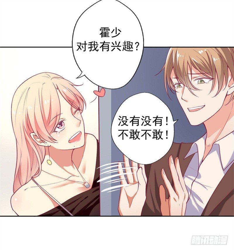 第6话 拆婚专业户-第7话