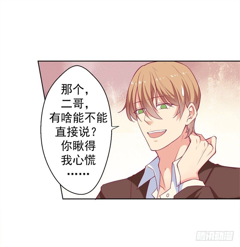 第6话 拆婚专业户-第7话