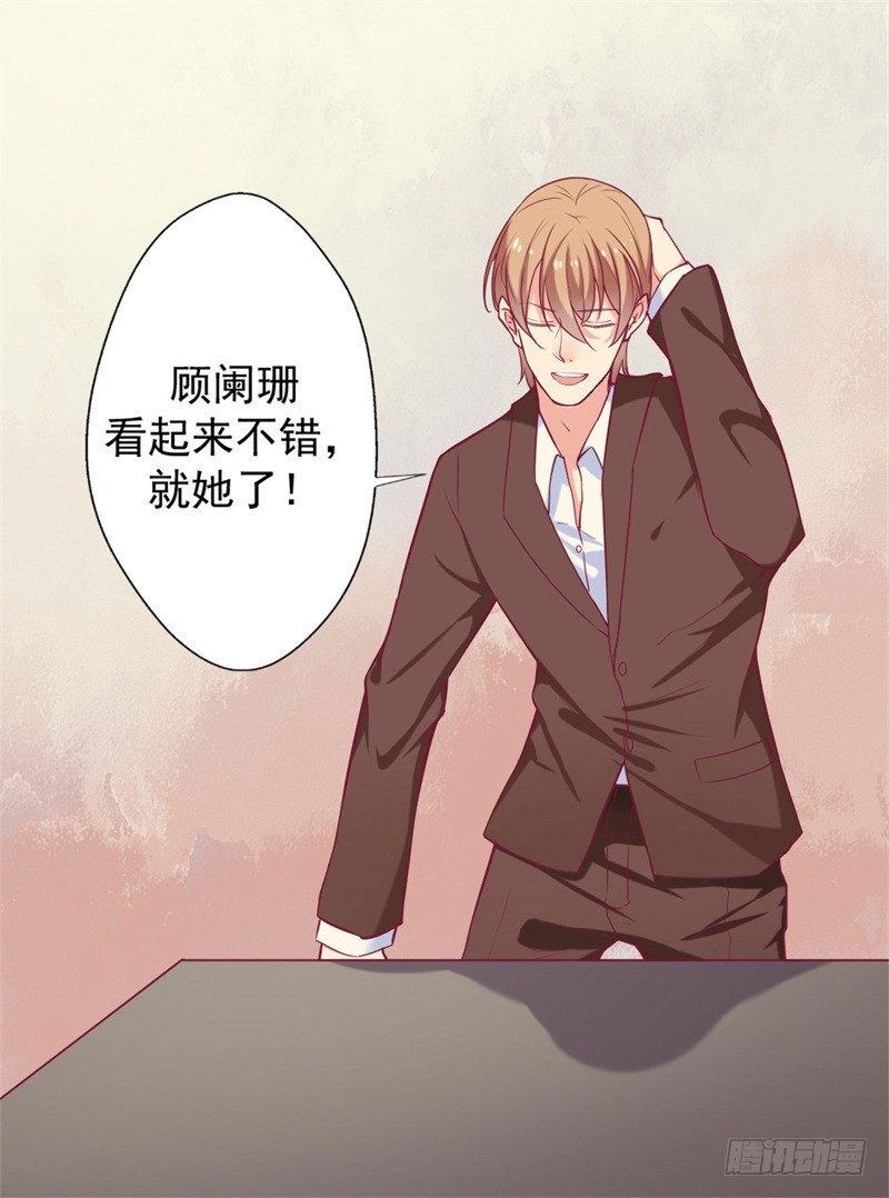 第6话 拆婚专业户-第7话