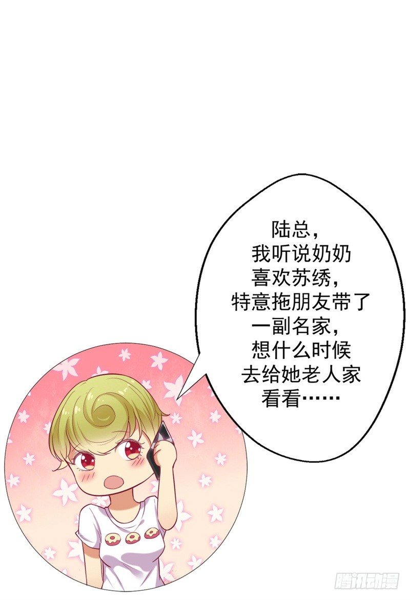 第6话 拆婚专业户-第7话