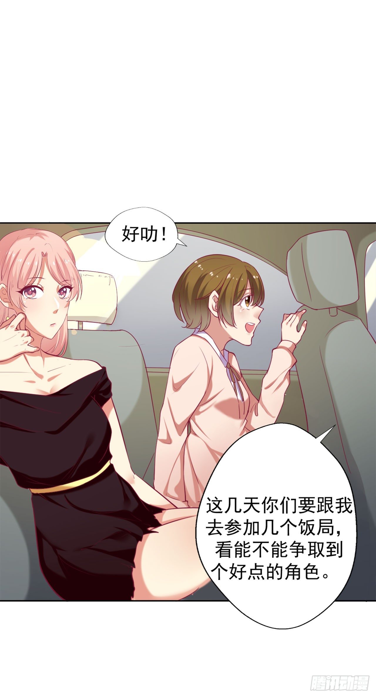 第6话 拆婚专业户-第7话