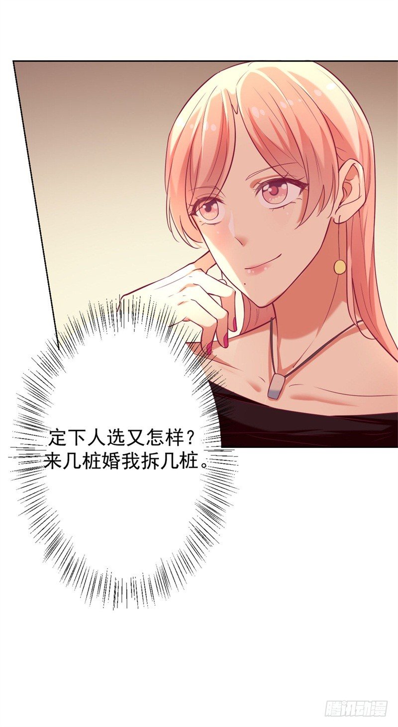 第6话 拆婚专业户-第7话