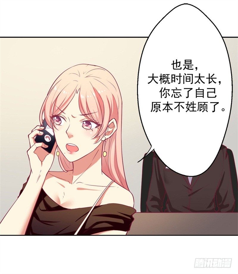 第6话 拆婚专业户-第7话