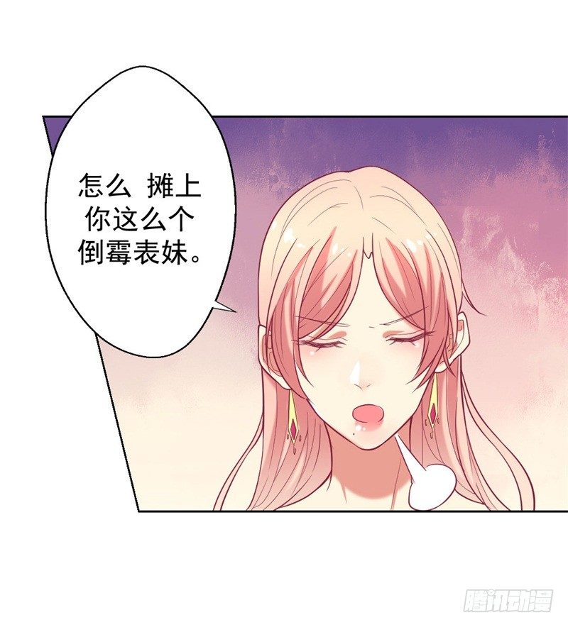 第8话 他和陆随然有些相像-第9话