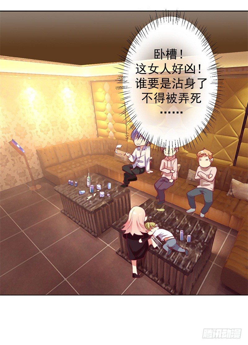 第8话 他和陆随然有些相像-第9话