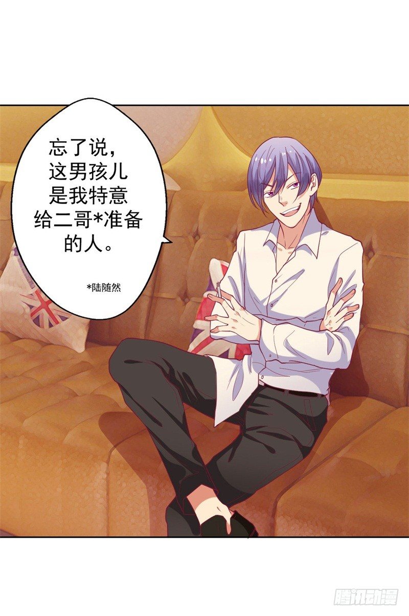 第8话 他和陆随然有些相像-第9话
