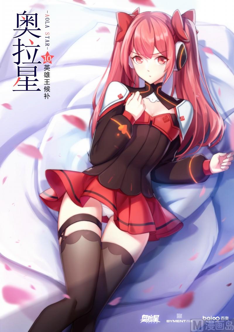 第10话：英雄王候补-第11话