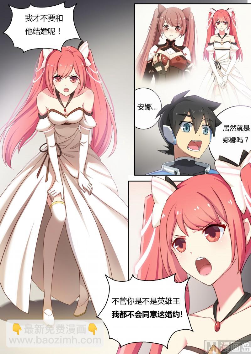 第10话：英雄王候补-第11话