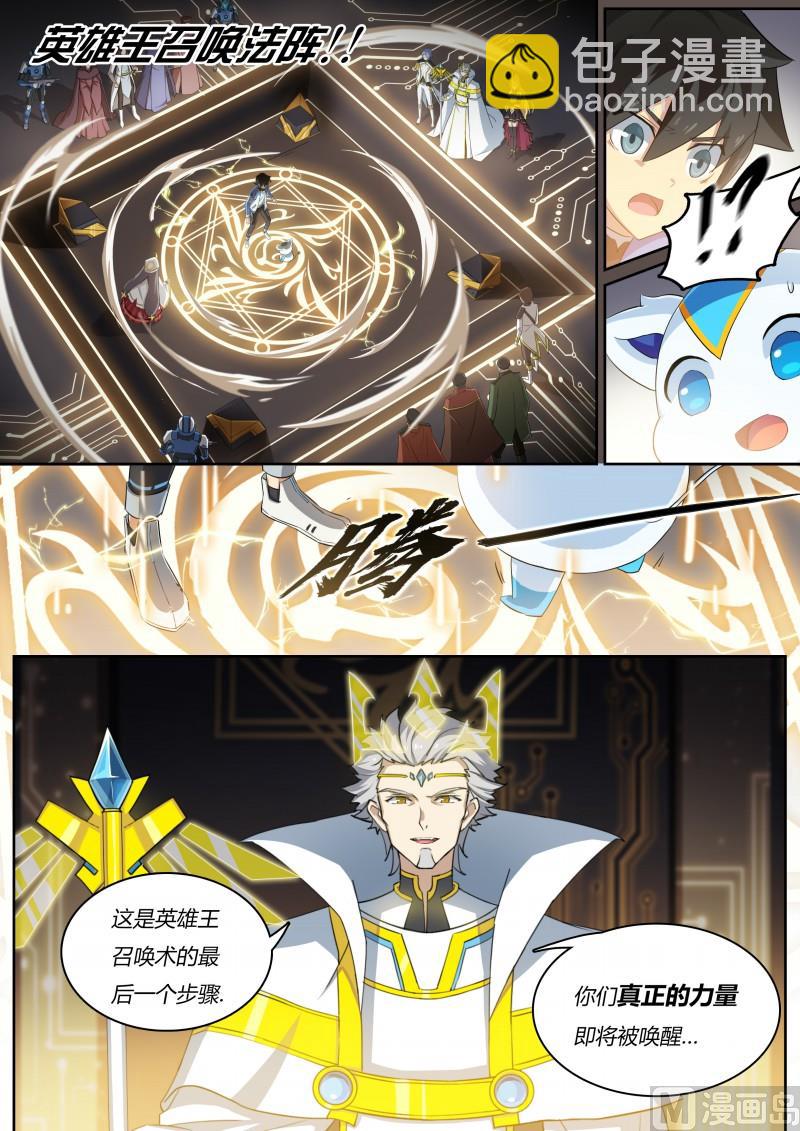 第10话：英雄王候补-第11话
