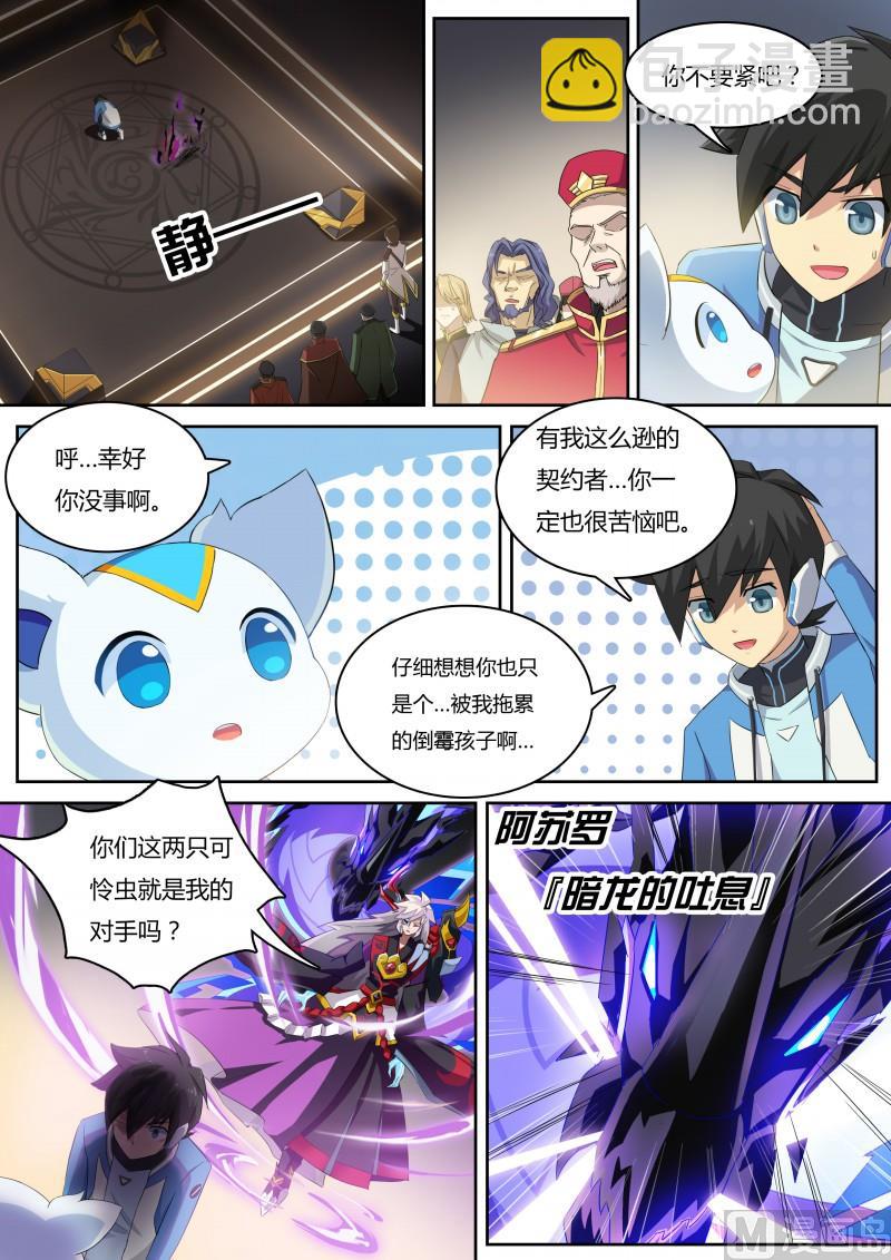 第10话：英雄王候补-第11话