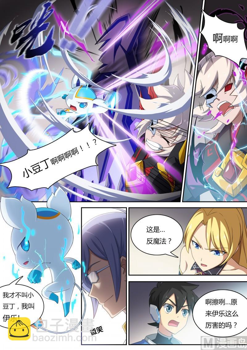 第10话：英雄王候补-第11话